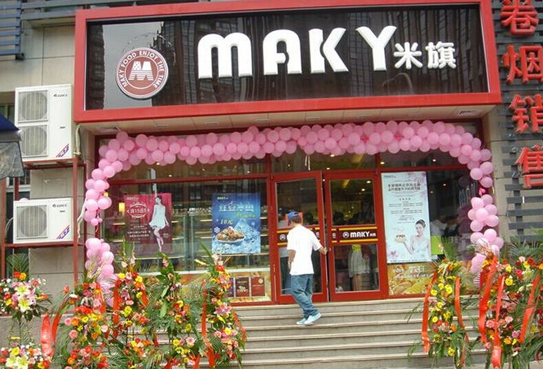 米旗蛋糕店加盟