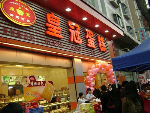 皇冠蛋糕店,武汉皇冠蛋糕店,皇冠蛋糕店加盟