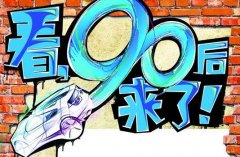 90󣢺Ĵҵǩ ƴҵеģ