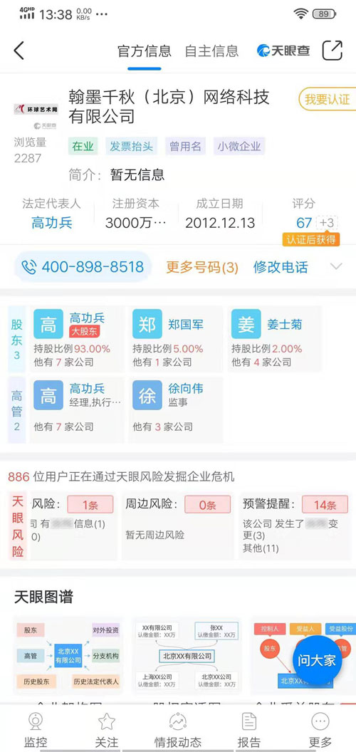 翰墨千秋网络拍卖兼职!无需坐班手机即可