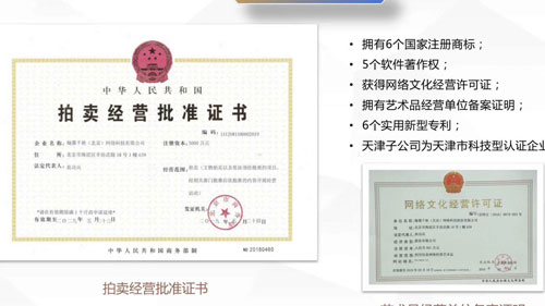 翰墨千秋网络拍卖兼职!无需坐班手机即可