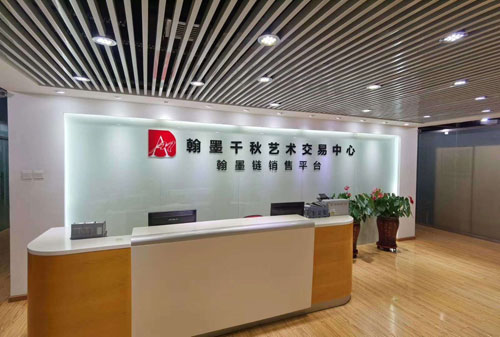 翰墨千秋网络拍卖兼职!无需坐班手机即可